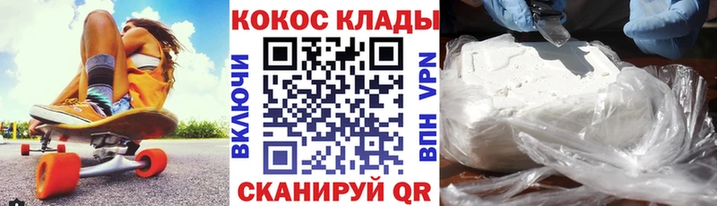 Кокаин Боливия  mega ТОР  Плавск  закладки 
