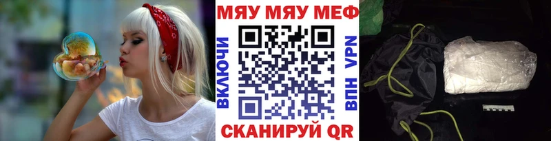 Меф мяу мяу  Плавск 