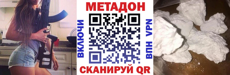 МЕТАДОН methadone  как найти   ОМГ ОМГ ССЫЛКА  Плавск 