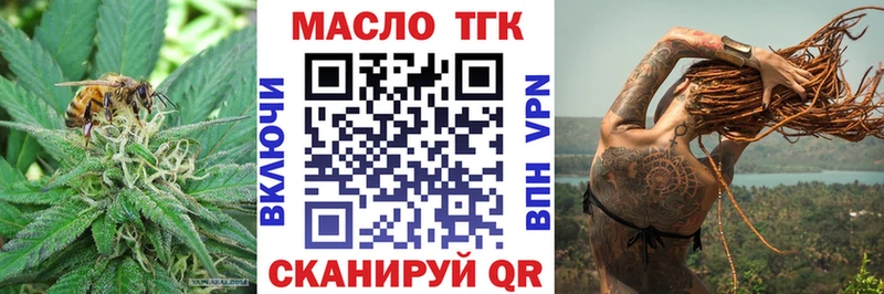 где купить наркоту  Плавск  MEGA ссылки  ТГК THC oil 